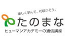 ヒューマン
