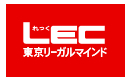 LECのロゴ